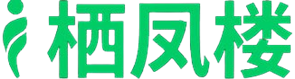 寻凤楼